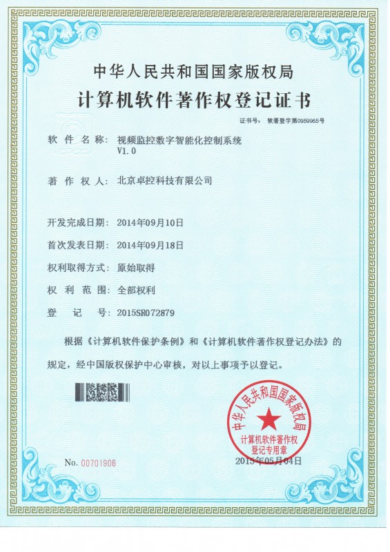 視頻監(jiān)控1.0
